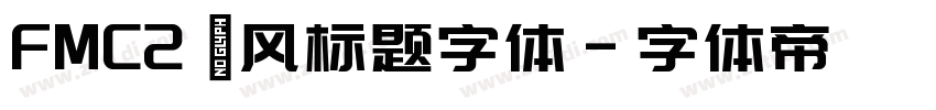 FMC2 飓风标题字体字体转换